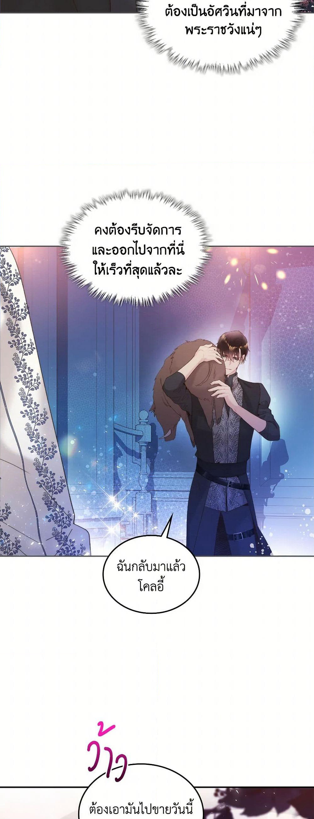 Beatrice page 41