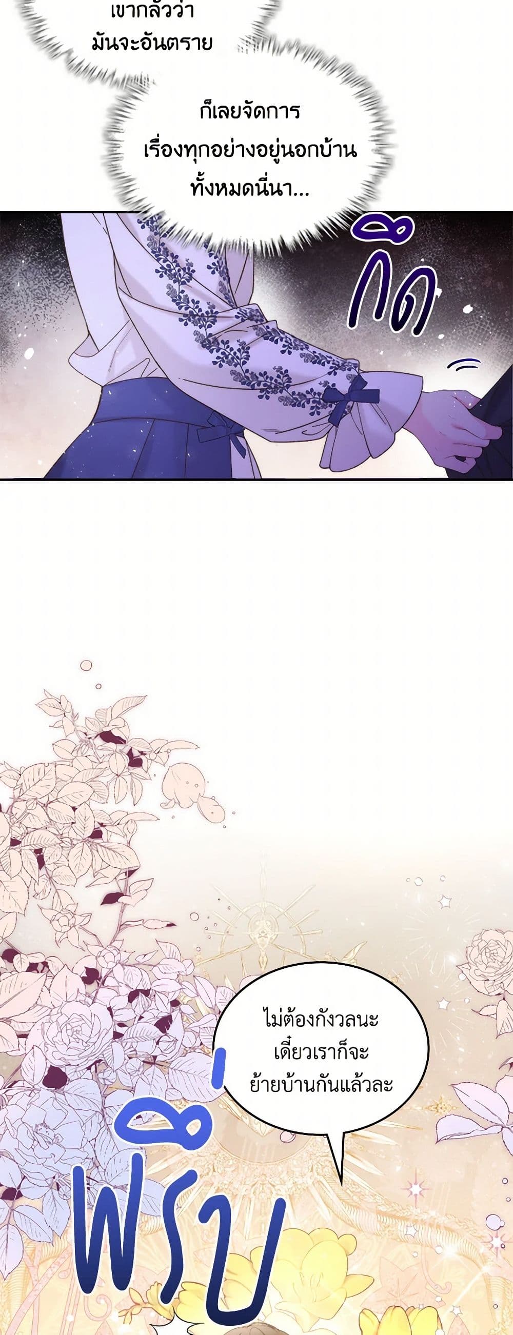 Beatrice page 44