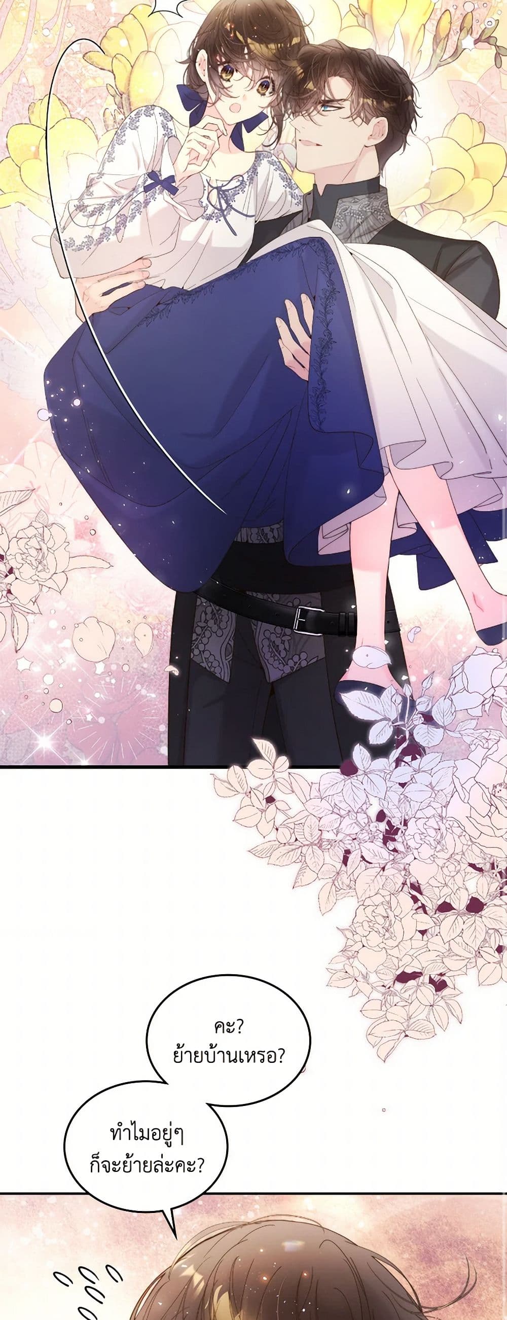 Beatrice page 45
