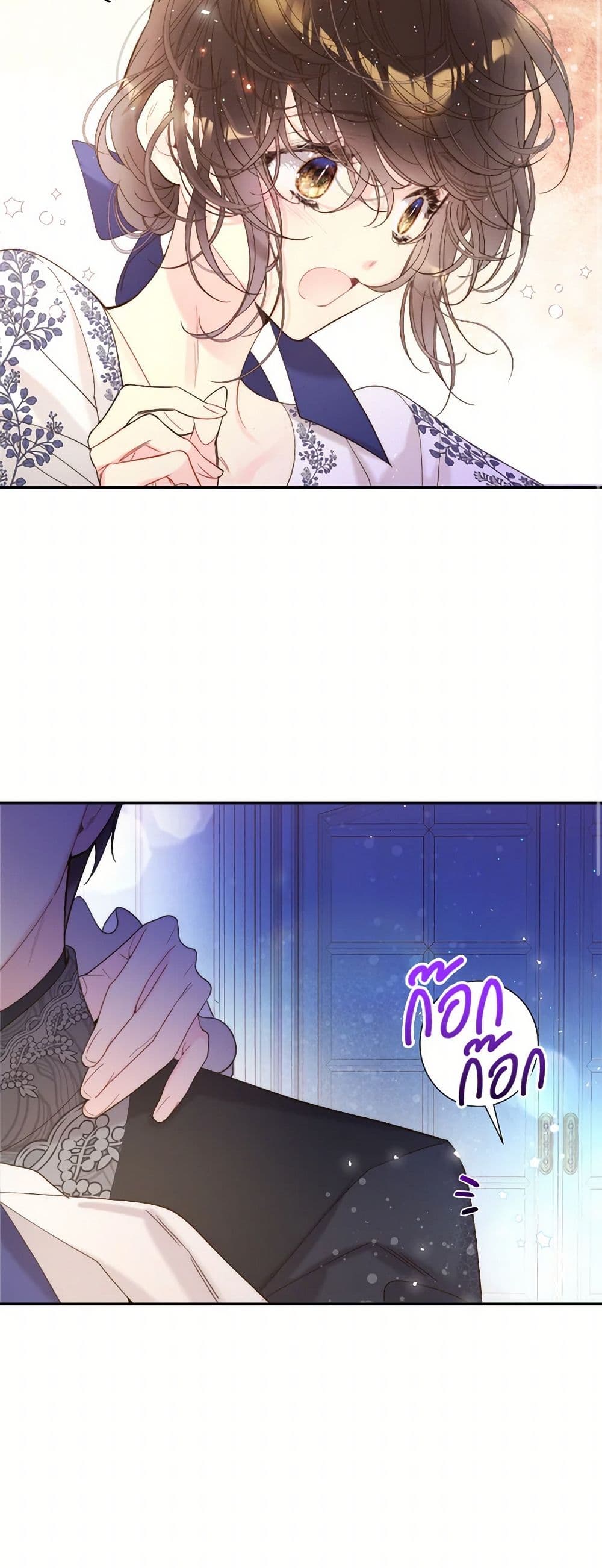 Beatrice page 46