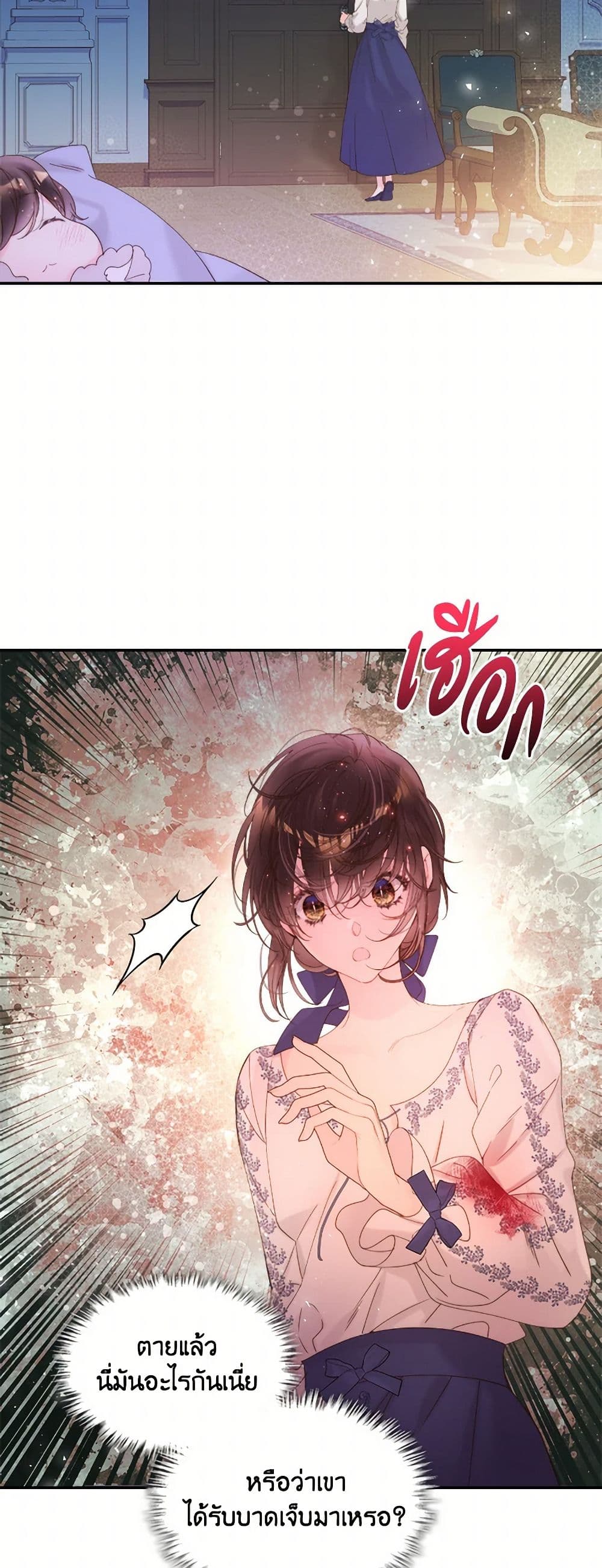 Beatrice page 48