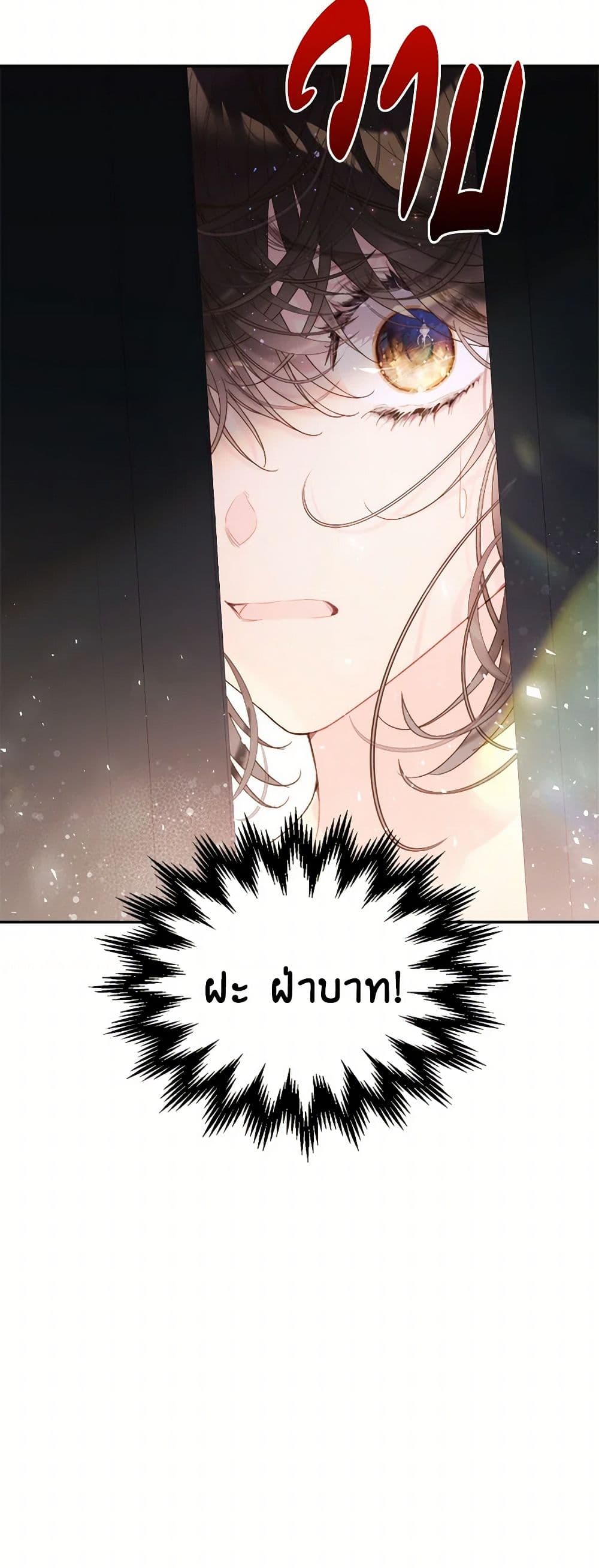 Beatrice page 51