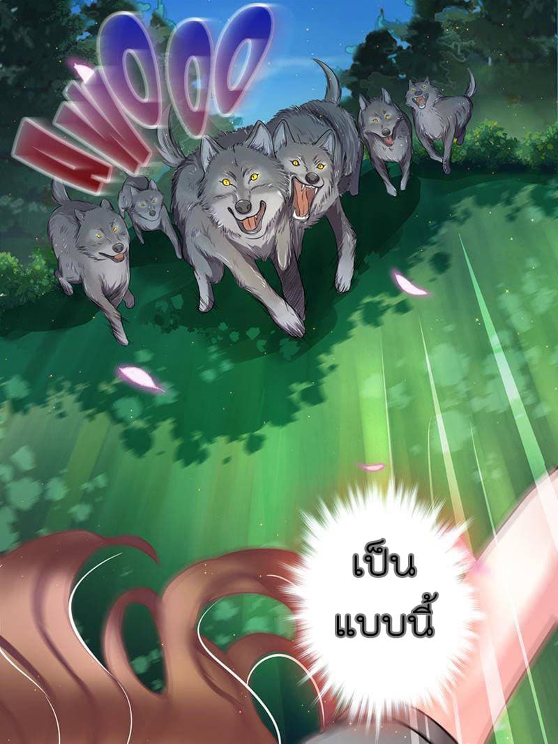 Beauty and the Beasts page 5