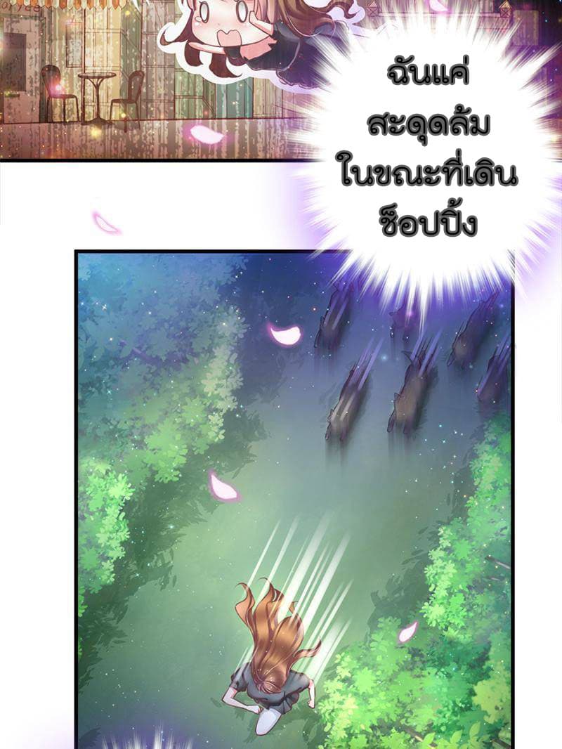 Beauty and the Beasts page 8