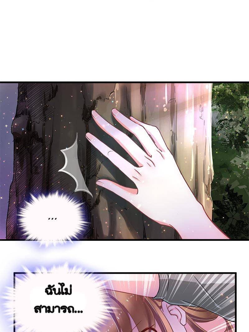 Beauty and the Beasts page 12