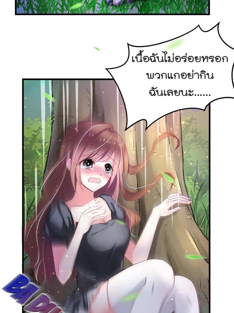 Beauty and the Beasts page 16