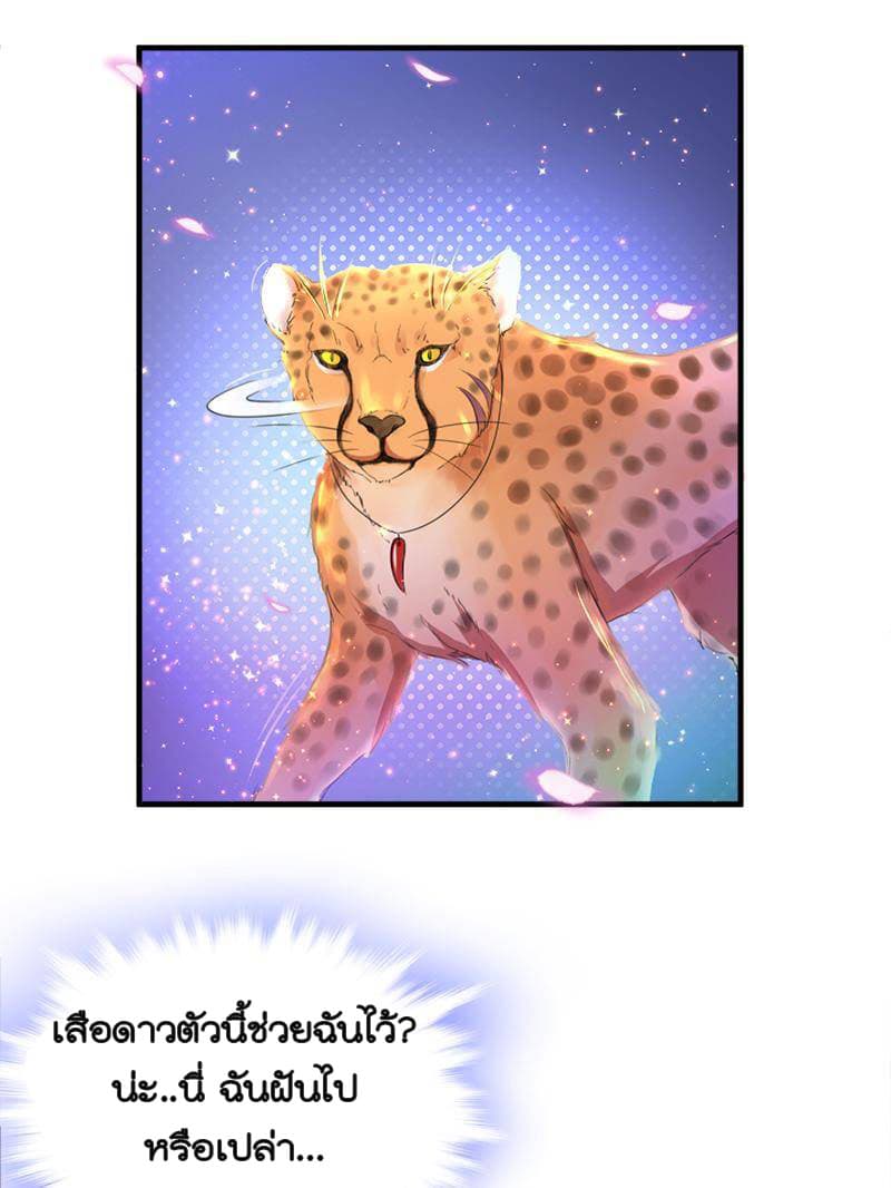 Beauty and the Beasts page 31