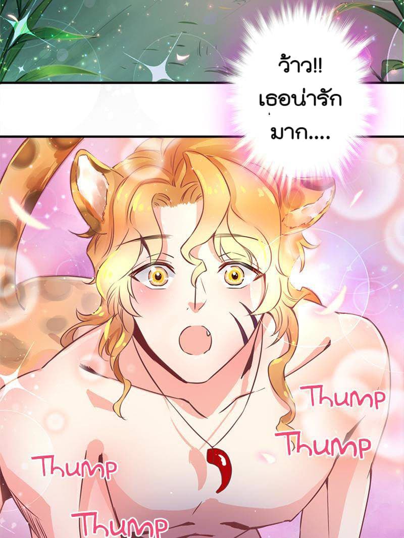 Beauty and the Beasts page 37