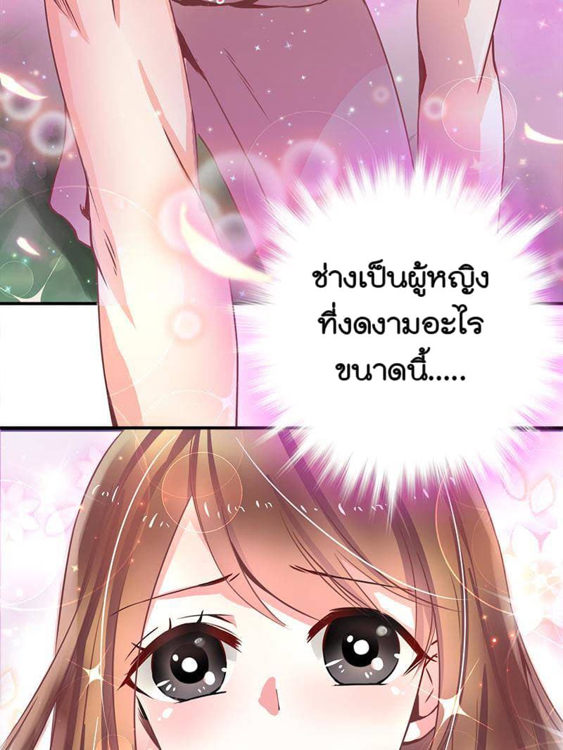 Beauty and the Beasts page 38