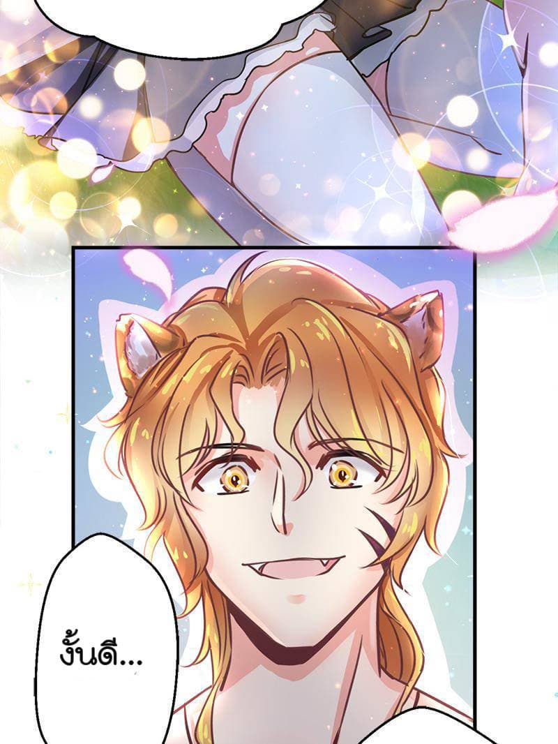 Beauty and the Beasts page 50