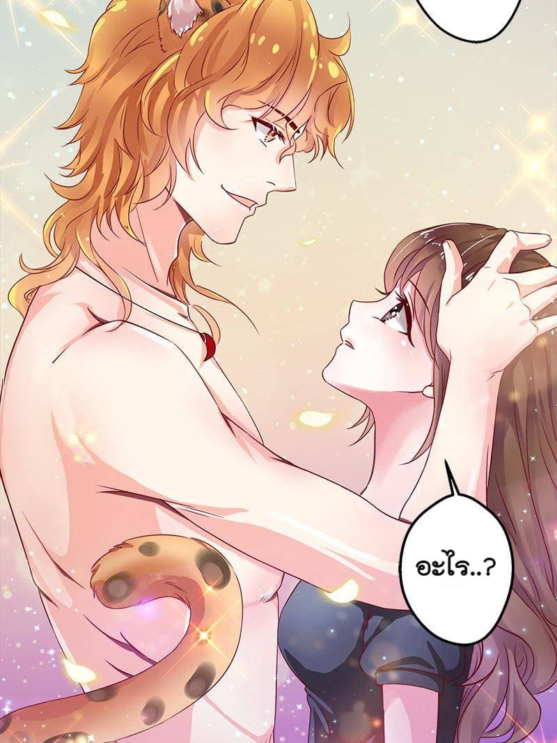 Beauty and the Beasts page 61