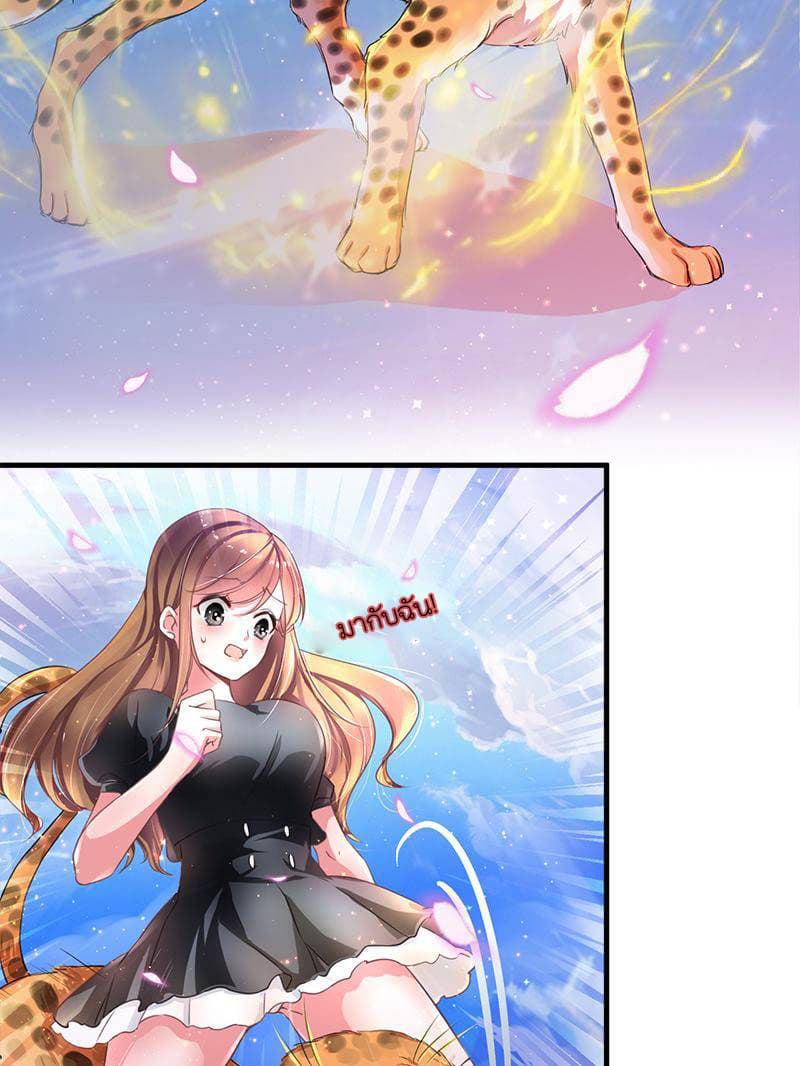 Beauty and the Beasts page 64