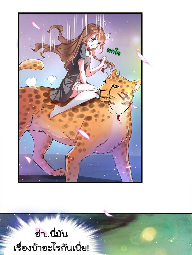 Beauty and the Beasts page 66