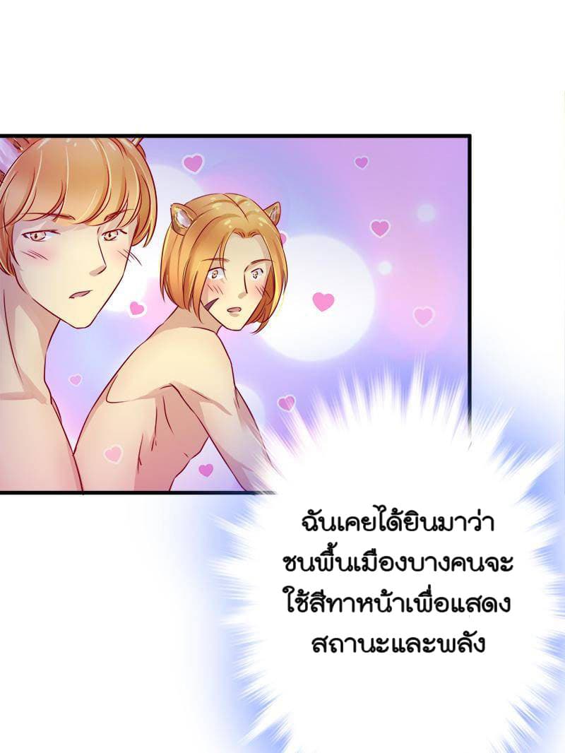 Beauty and the Beasts page 18