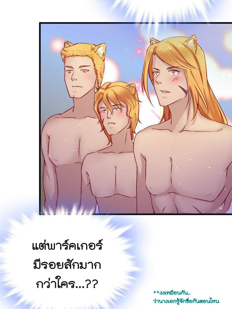 Beauty and the Beasts page 19