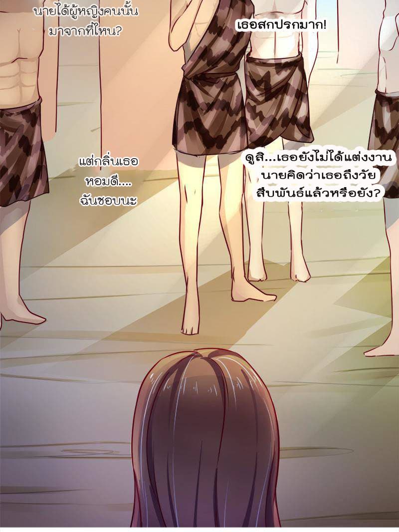 Beauty and the Beasts page 23