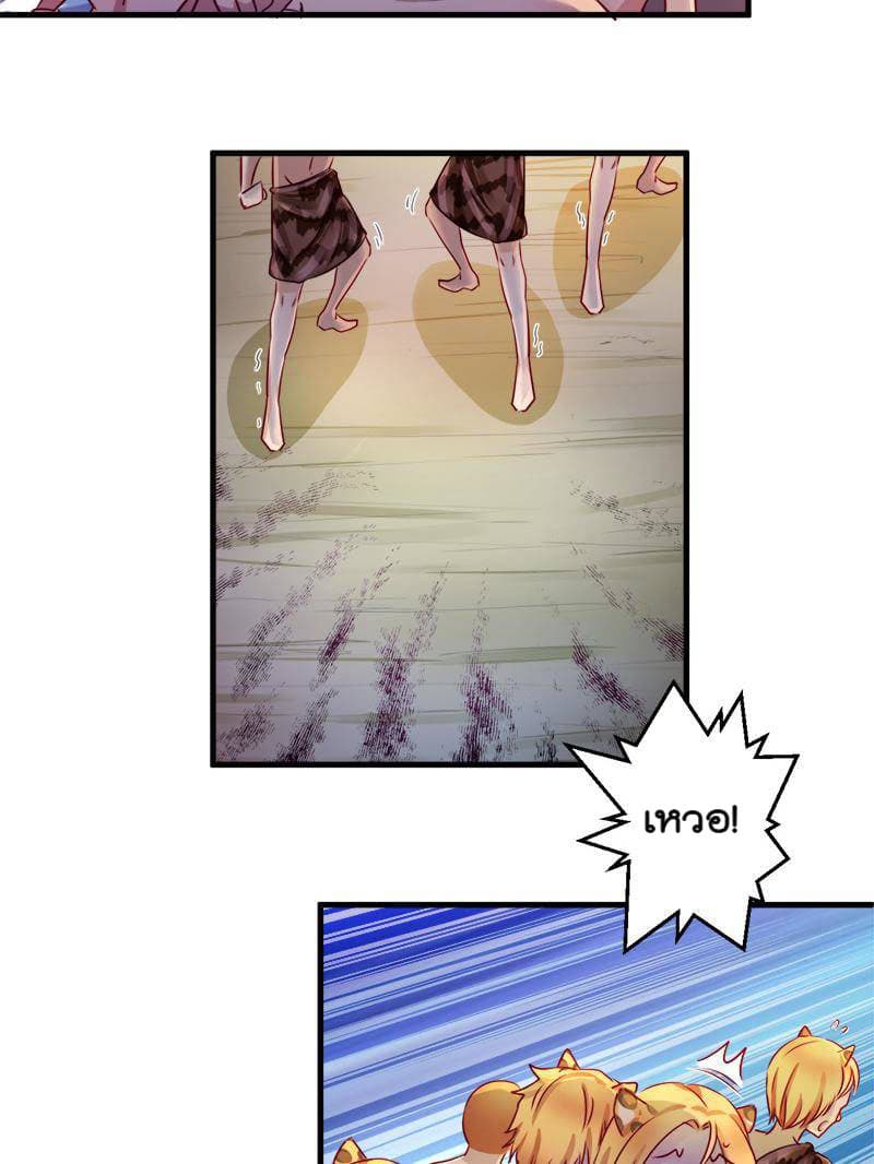 Beauty and the Beasts page 28