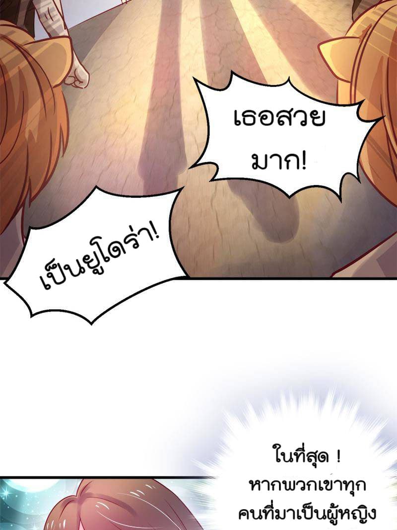 Beauty and the Beasts page 33