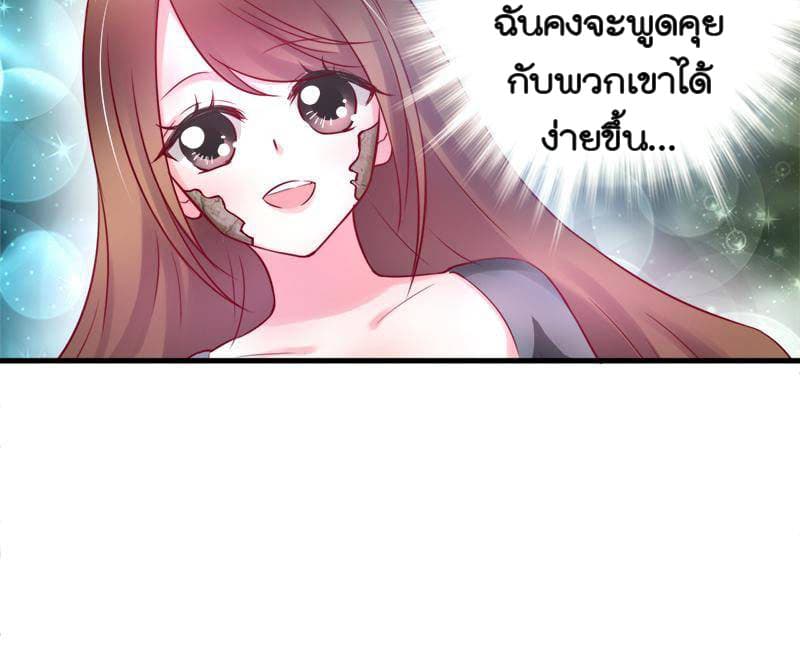 Beauty and the Beasts page 34