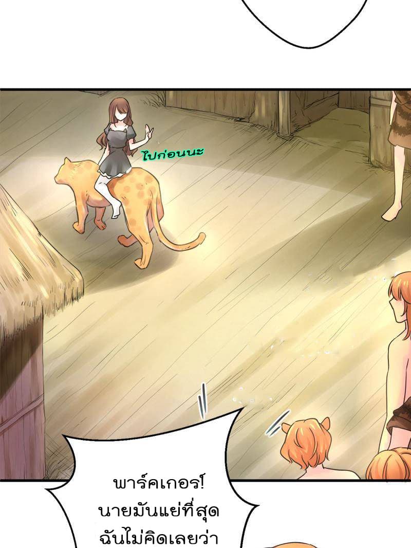 Beauty and the Beasts page 41