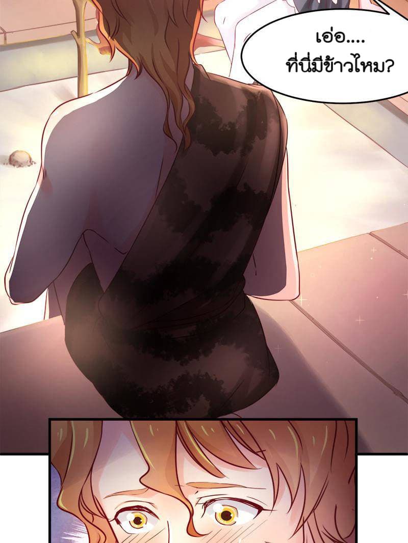 Beauty and the Beasts page 49