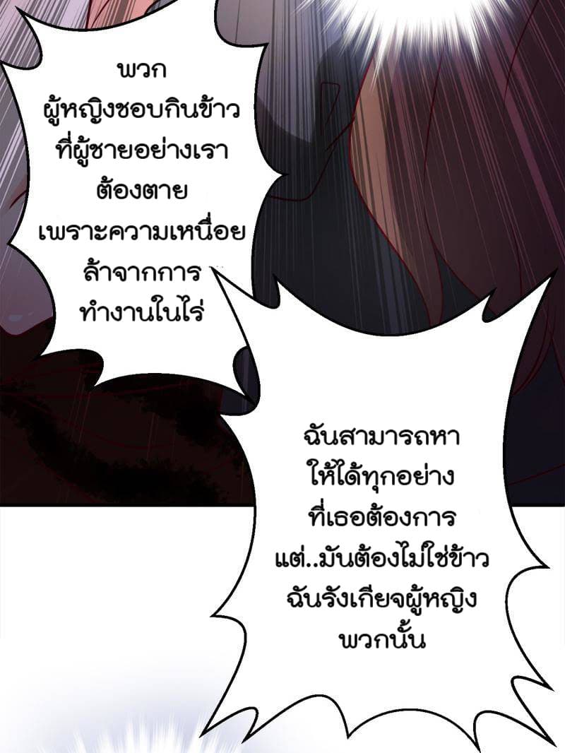 Beauty and the Beasts page 53
