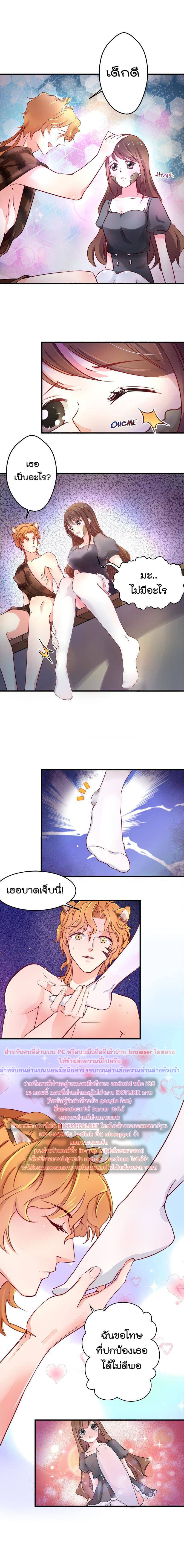Beauty and the Beasts page 56