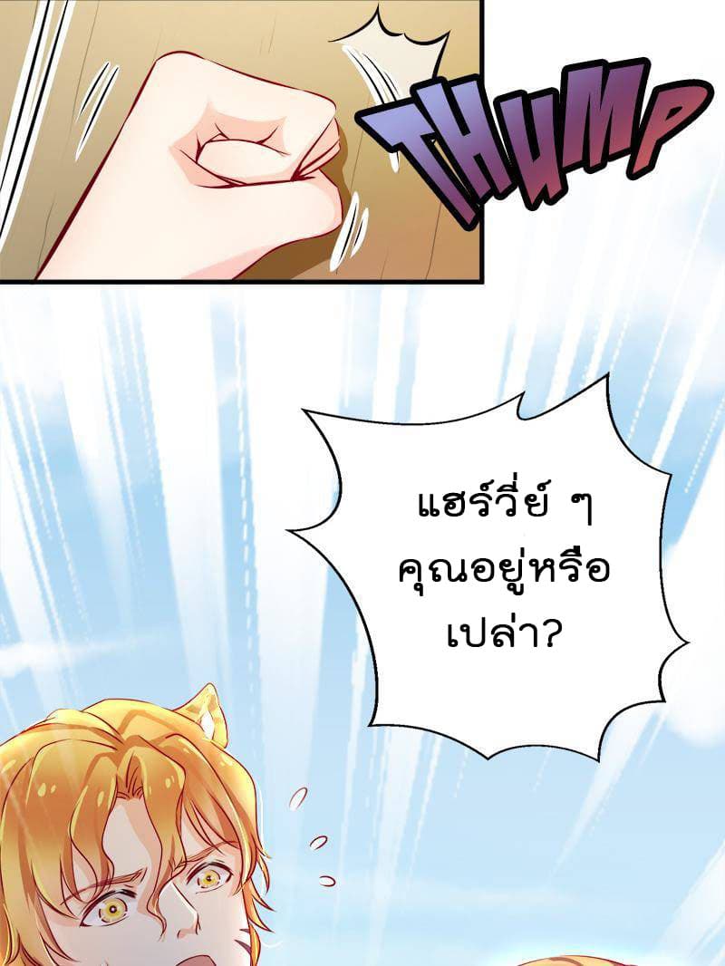 Beauty and the Beasts page 3