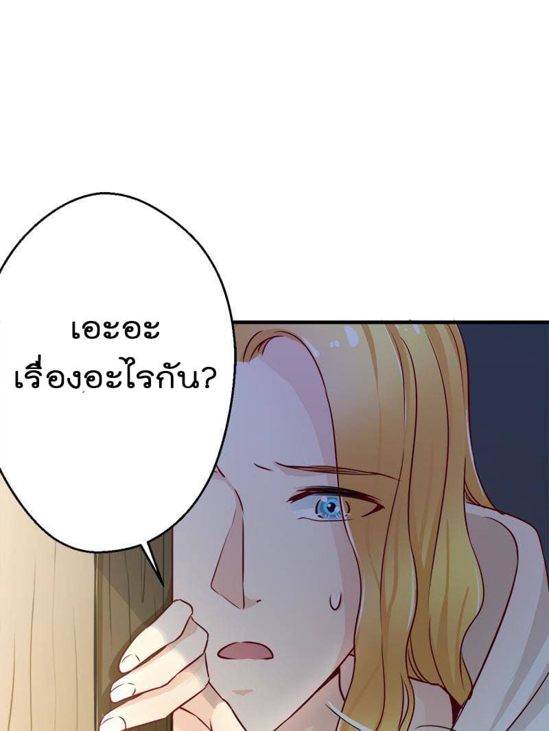 Beauty and the Beasts page 6