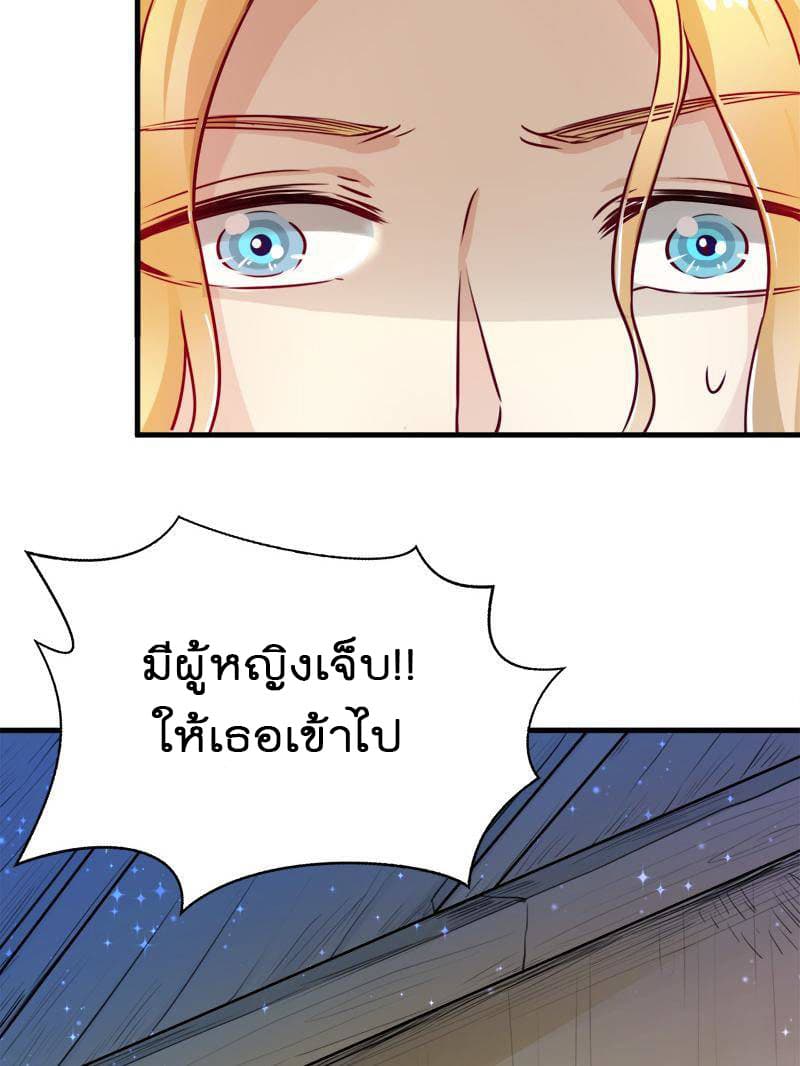 Beauty and the Beasts page 9
