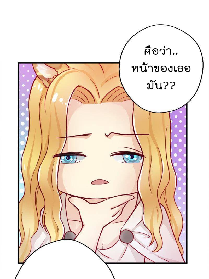 Beauty and the Beasts page 11