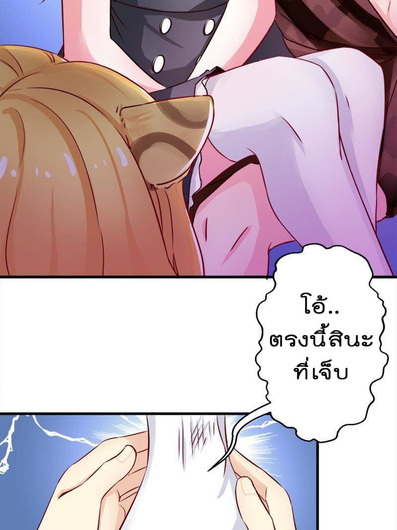 Beauty and the Beasts page 14