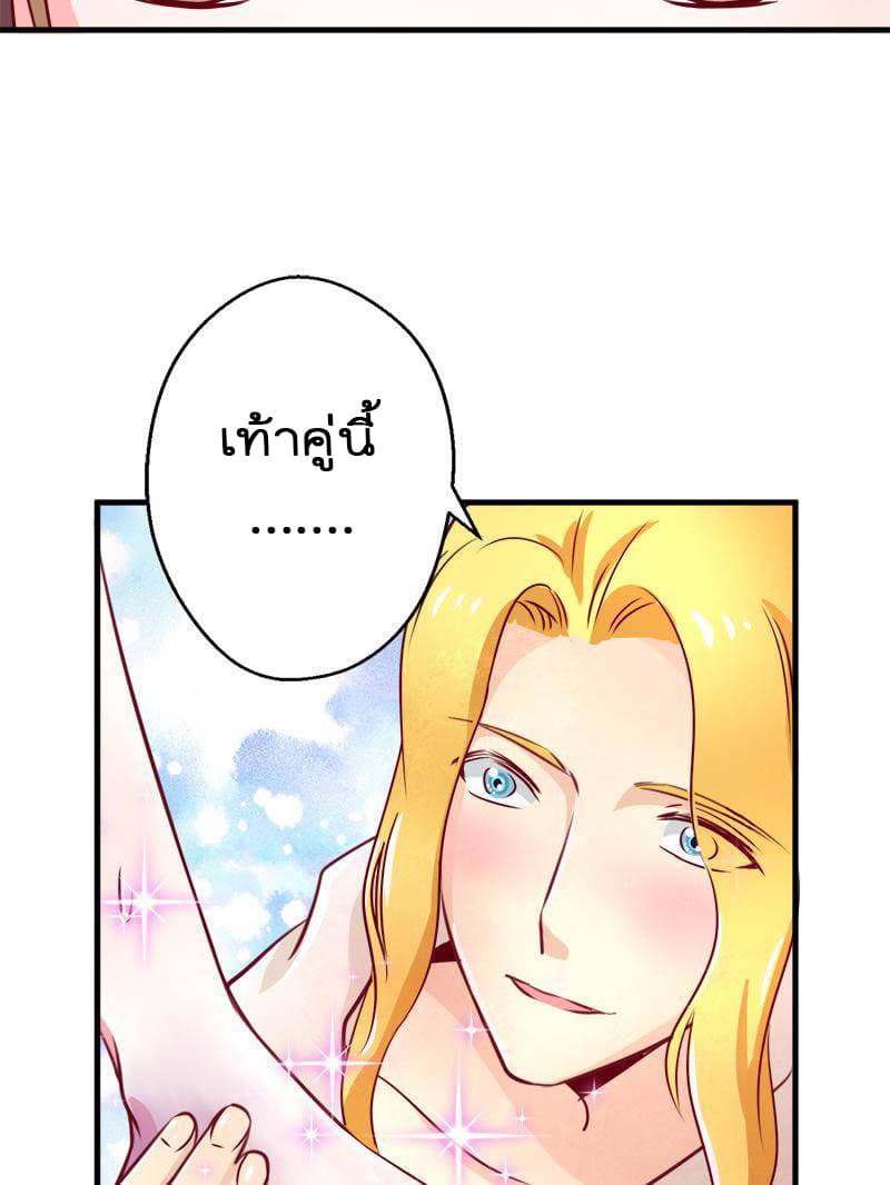 Beauty and the Beasts page 26