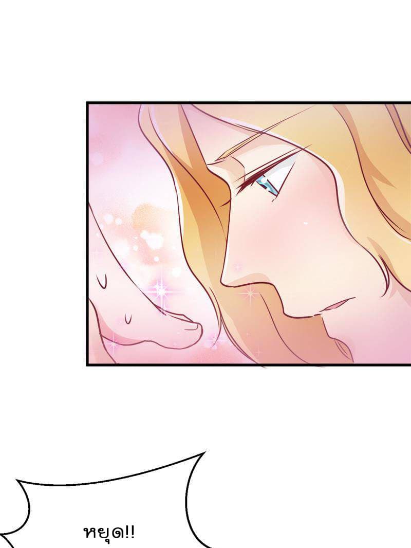 Beauty and the Beasts page 28