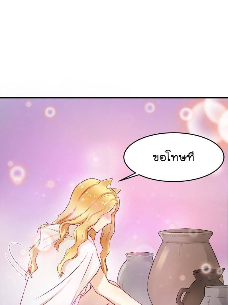 Beauty and the Beasts page 30