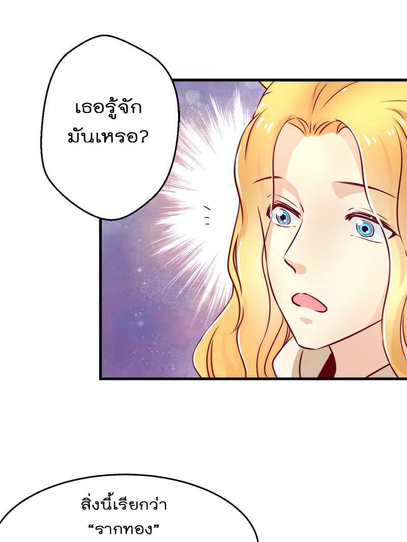 Beauty and the Beasts page 34