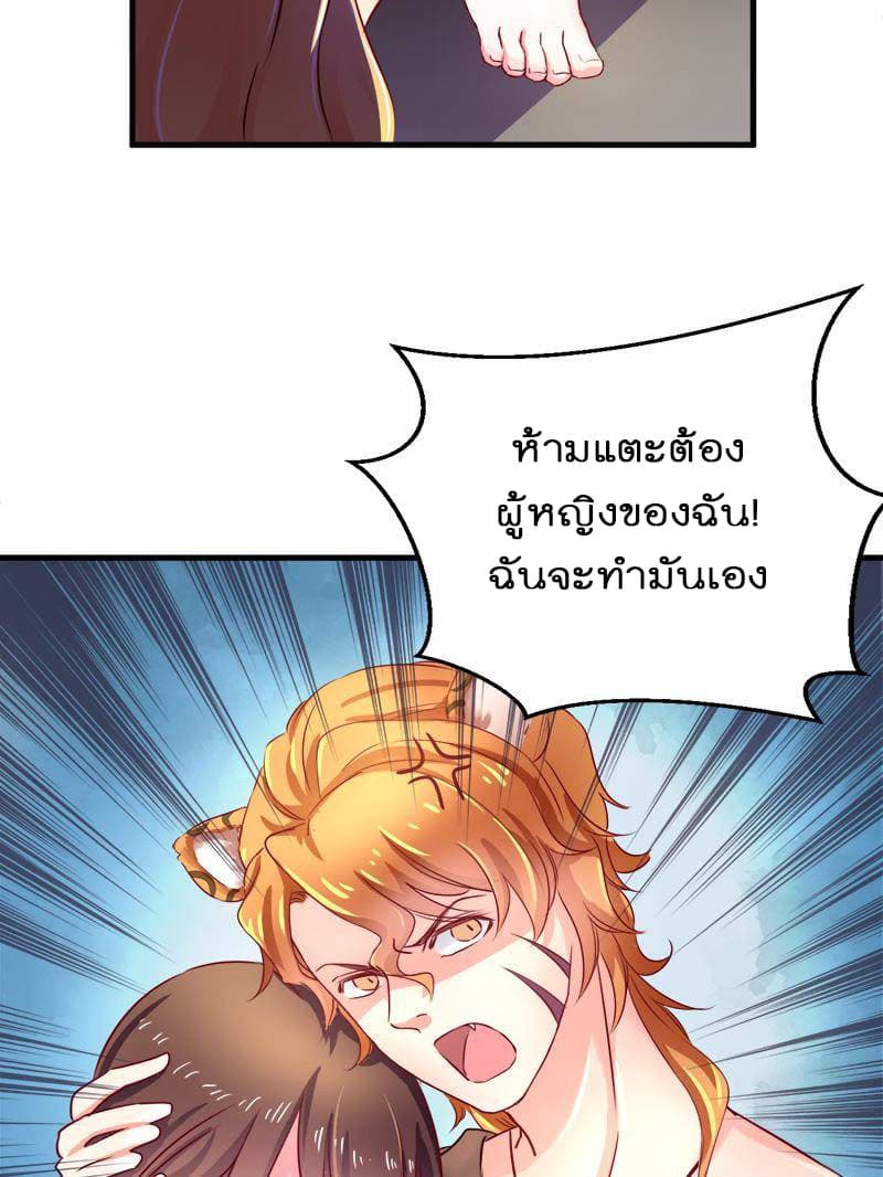 Beauty and the Beasts page 38