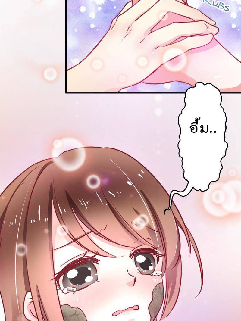 Beauty and the Beasts page 42