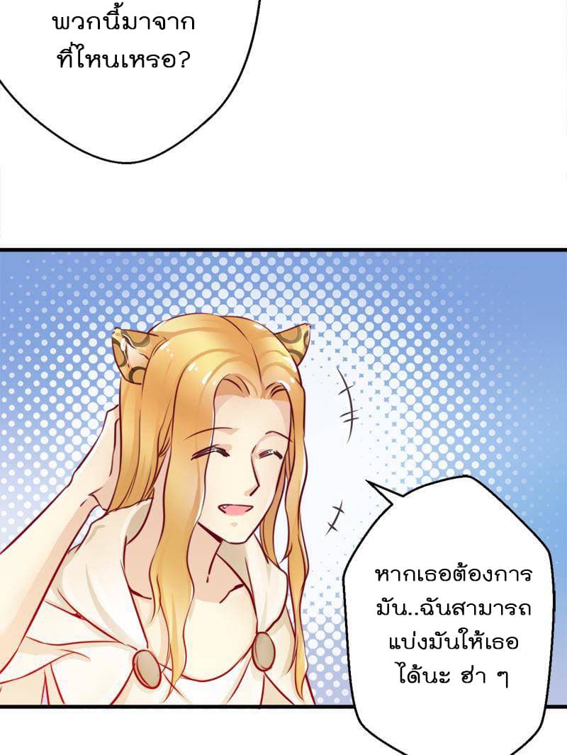 Beauty and the Beasts page 58