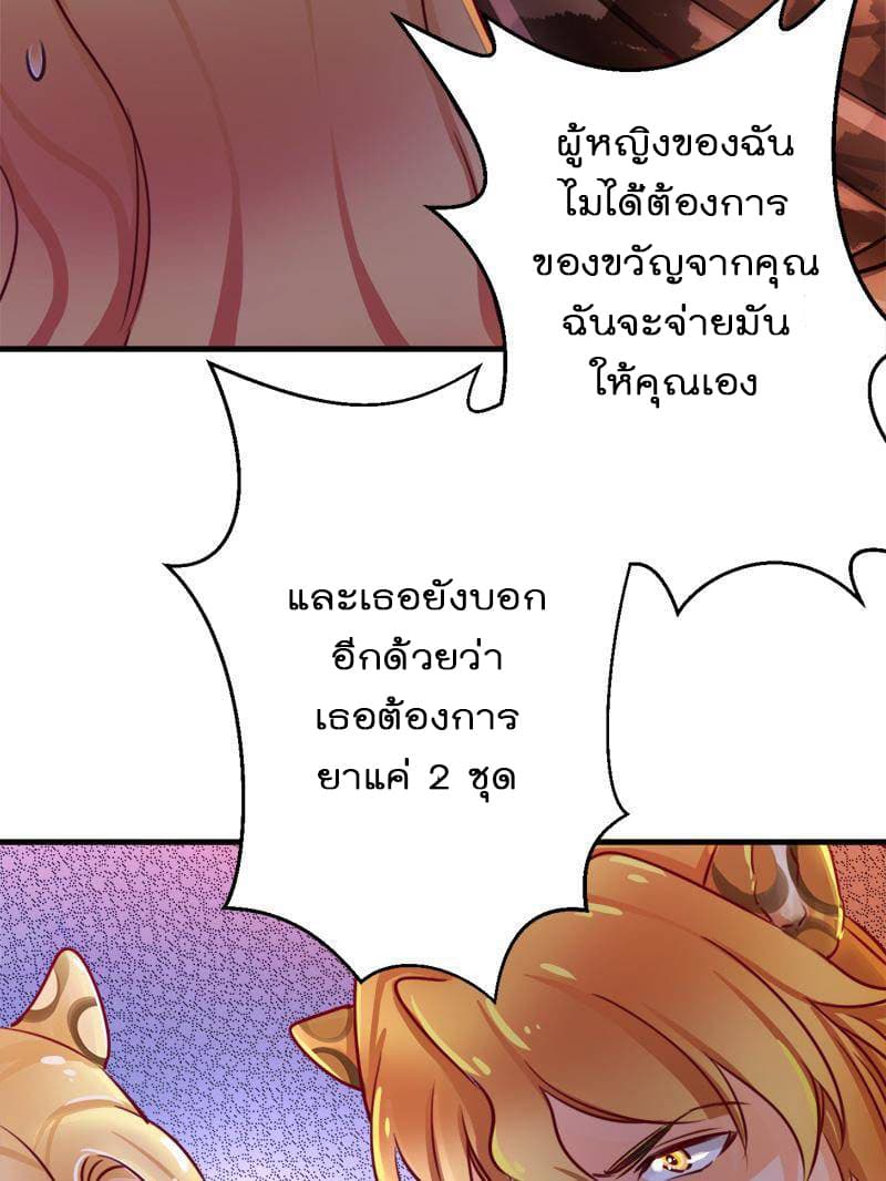Beauty and the Beasts page 61