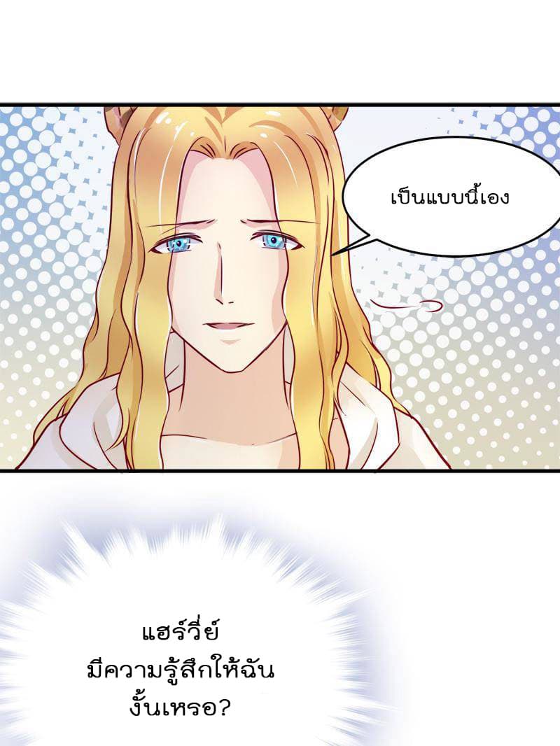 Beauty and the Beasts page 63