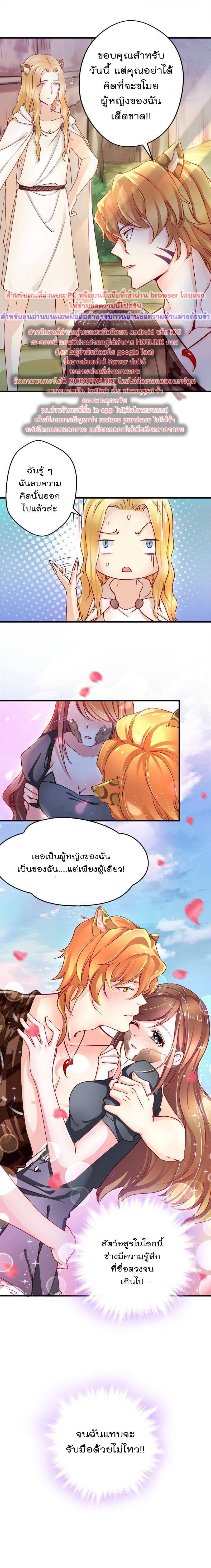 Beauty and the Beasts page 76