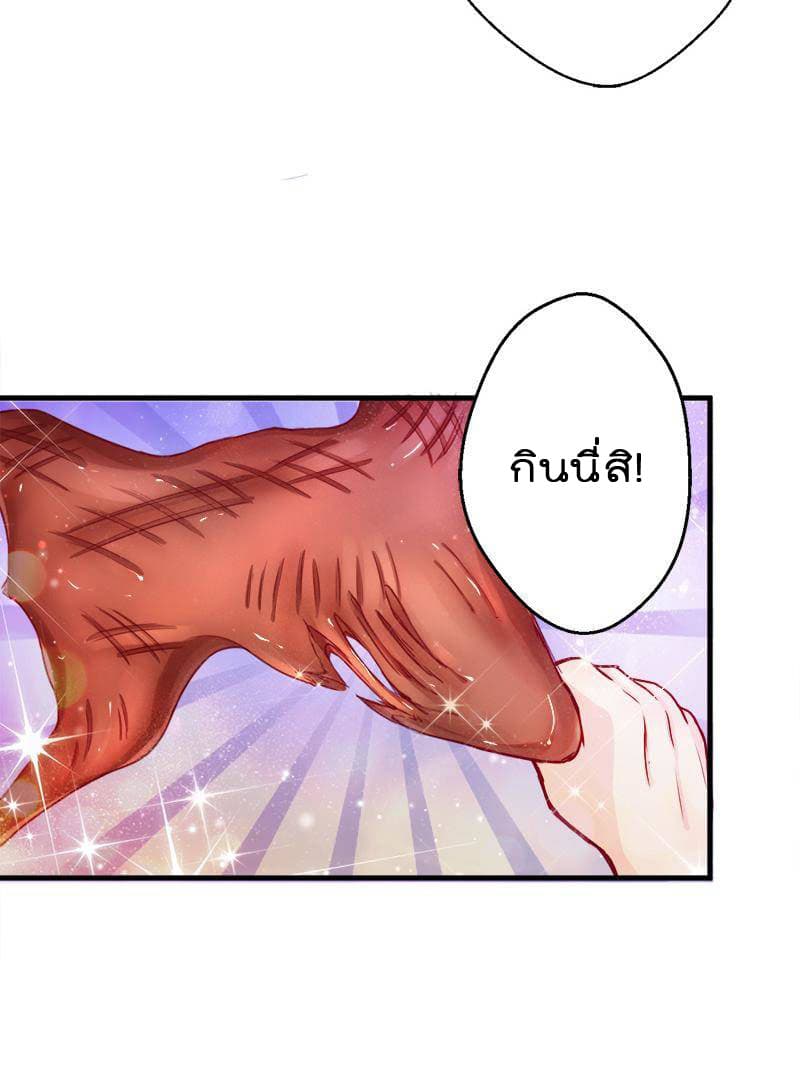 Beauty and the Beasts page 3