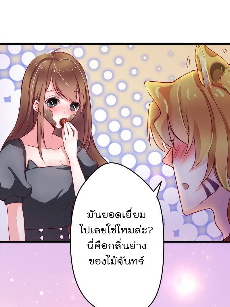 Beauty and the Beasts page 4