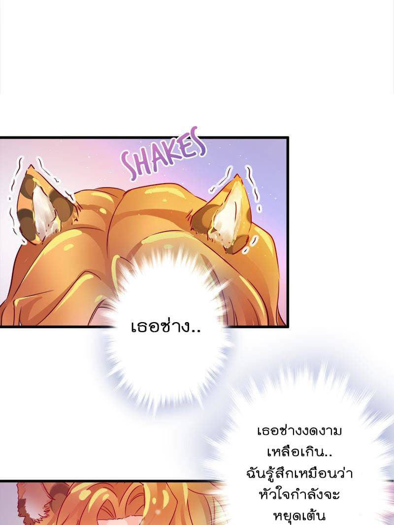 Beauty and the Beasts page 11