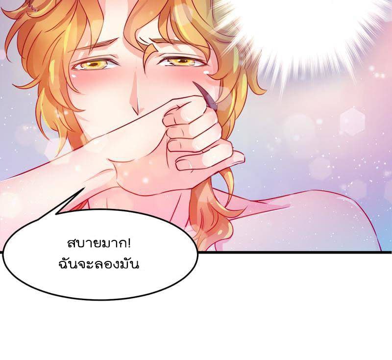 Beauty and the Beasts page 12