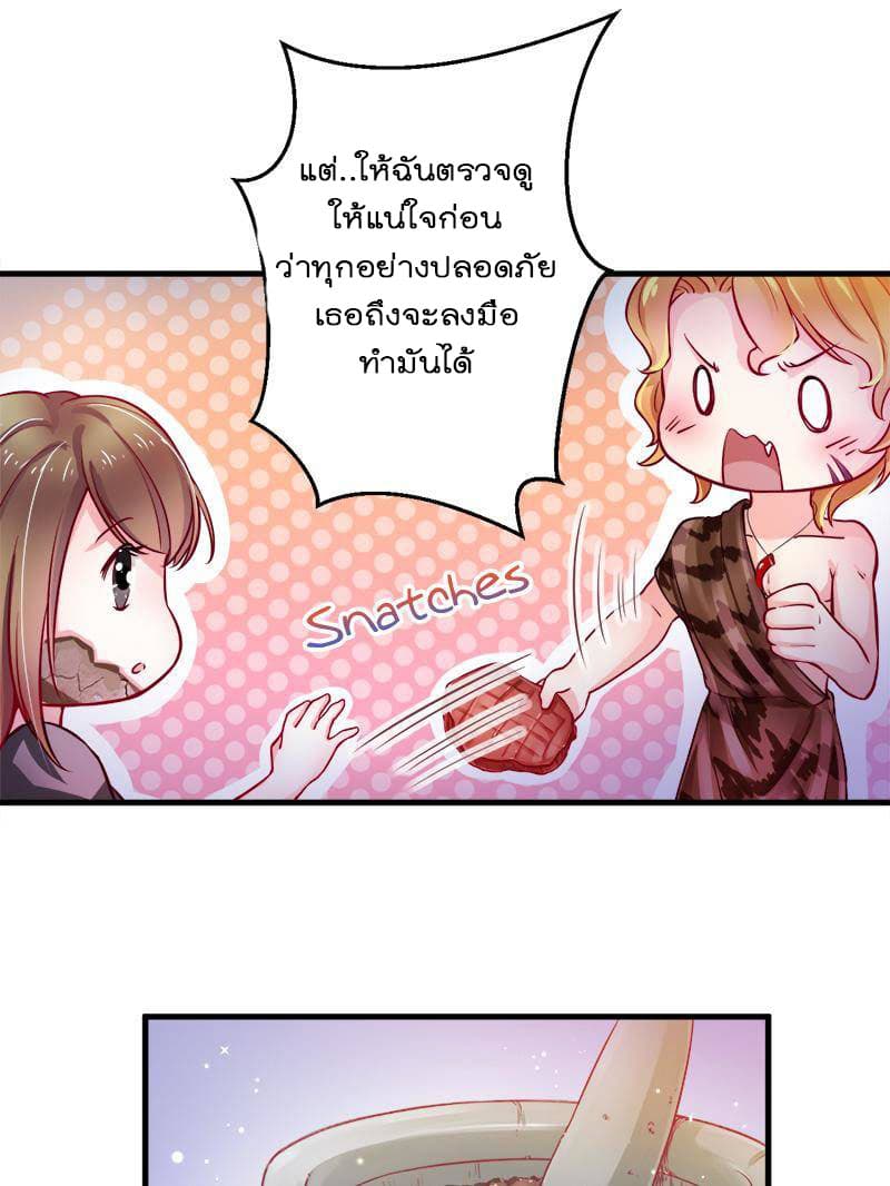 Beauty and the Beasts page 13