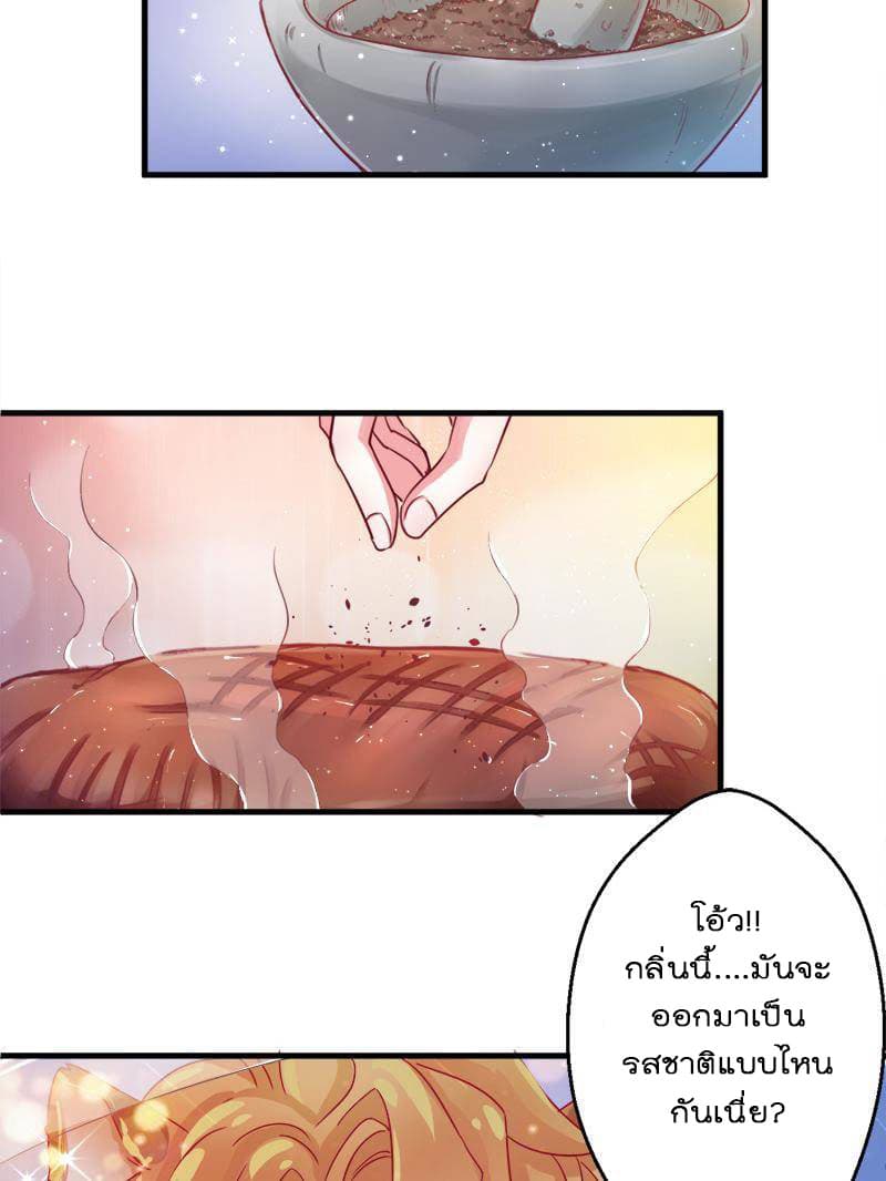 Beauty and the Beasts page 14