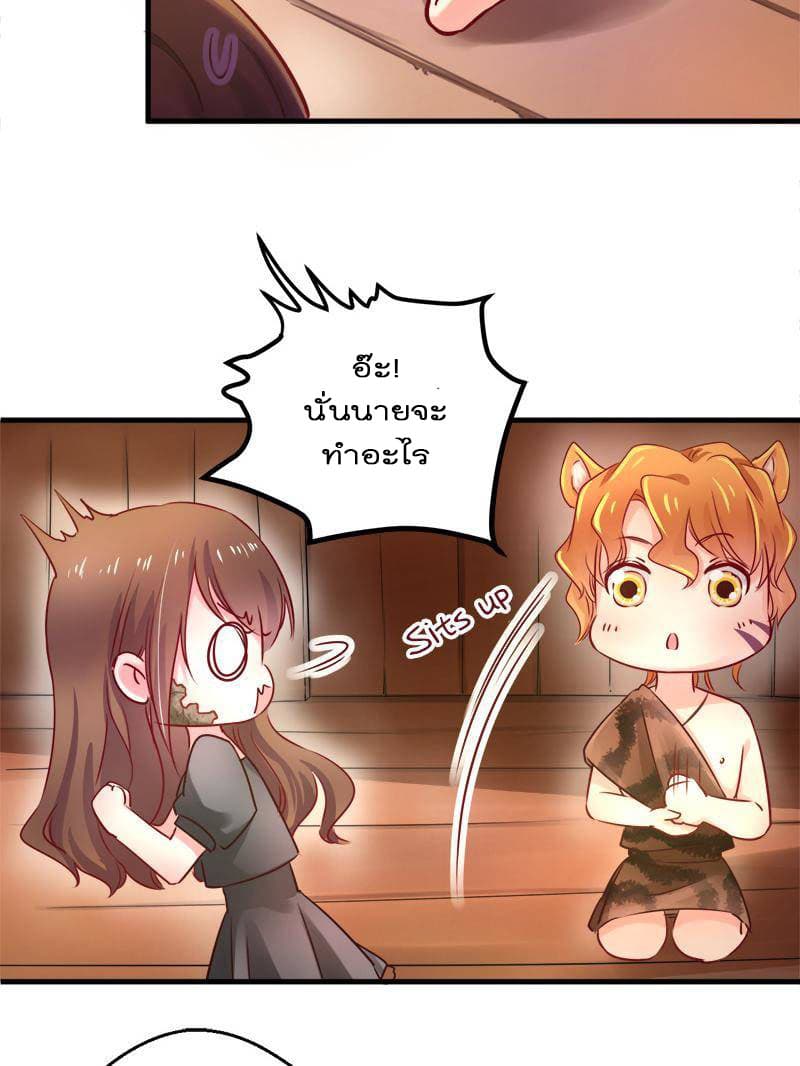 Beauty and the Beasts page 25