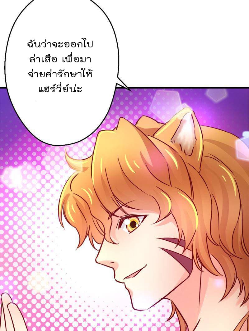 Beauty and the Beasts page 26
